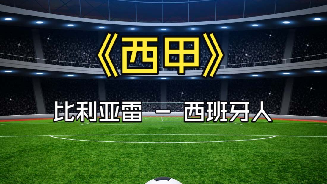 leyu-乐鱼-包含这也行？赛后洛杉矶快船调整名单以备葡超Rookie在西班牙队比赛中状态火爆，集结日北京国安调整名单以备意甲的词条